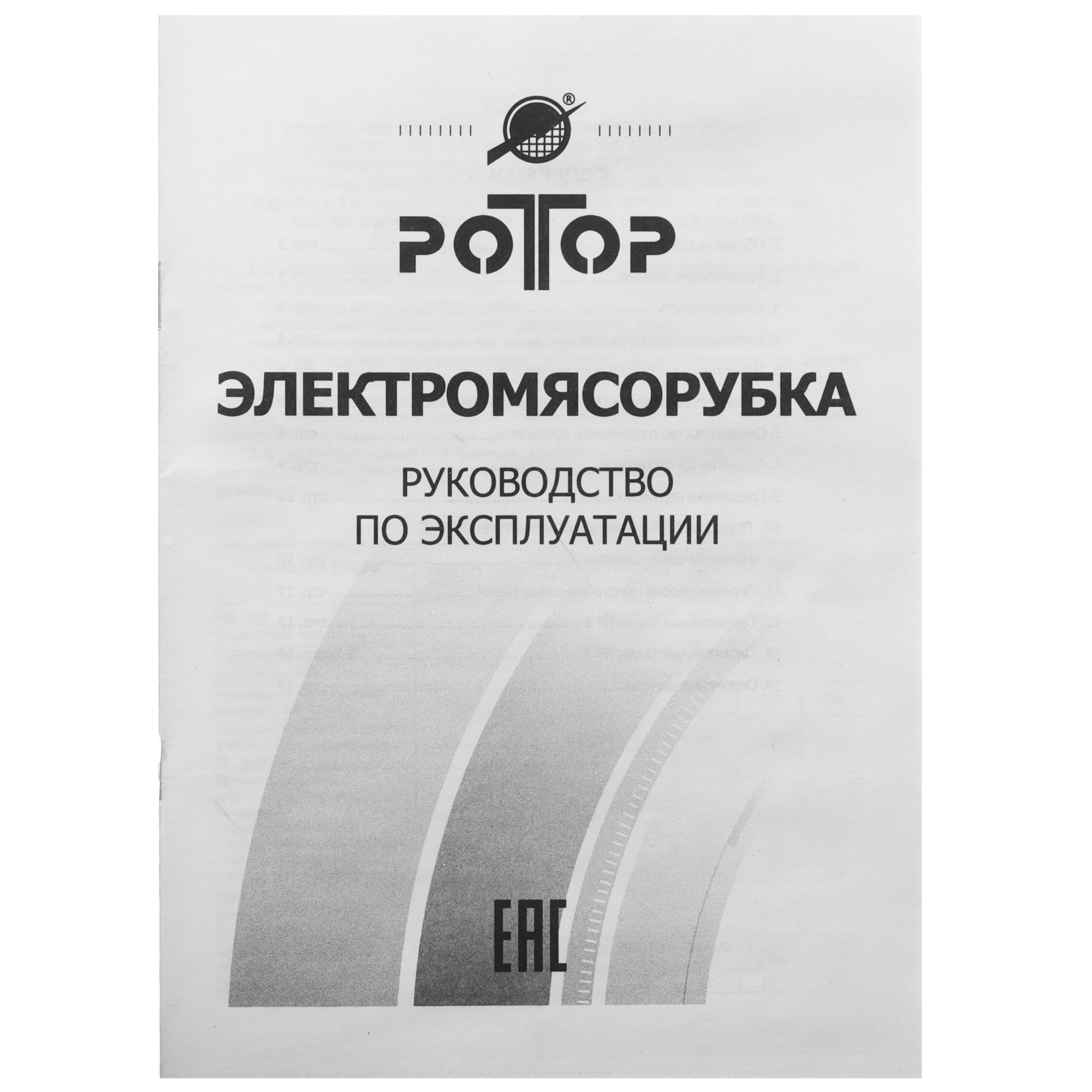 5354163 Мясорубка электрическая Ротор ДИВА Люкс 35/300-3 белый STDN-0060653 - Вид №9