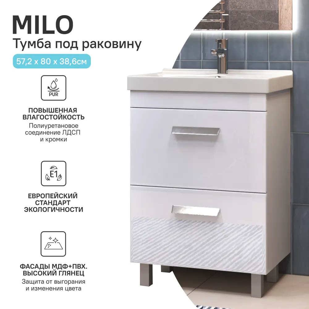 Тумба VIGO Milo для ванной с двумя ящиками, белый глянец 60×80 см 85322135 STLM-0061358 - Вид №1