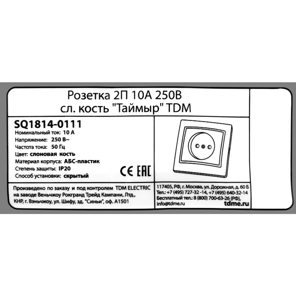 Розетка встраиваемая TDM ELECTRIC Таймыр для бытовой техники 85591111 Серия отсутствует STLM-0064394 - Вид №6