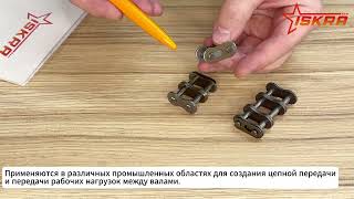 IS4326 Соединительное звено из нерж. стали для цепи 06B-2GSS ISKRA