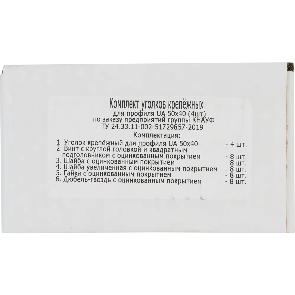 Крепежные детали для профилей Knauf UA 100 88x94x94x2 мм, 4 шт STLM-2171552 - Вид №4