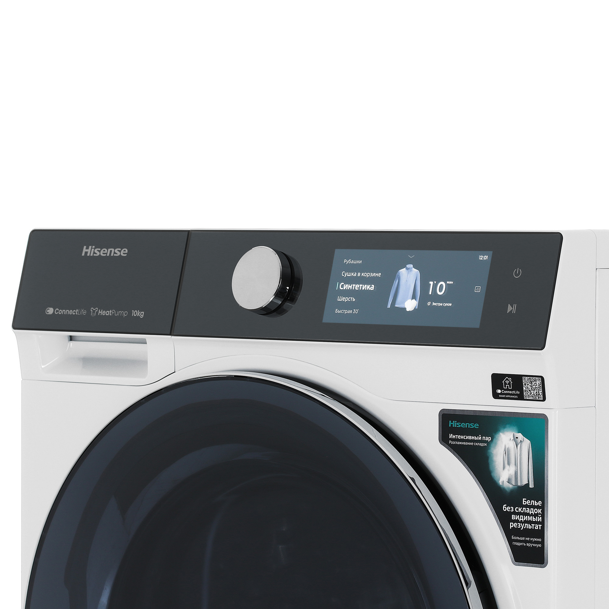 9159402 Сушильная машина Hisense DH7S107BW белый STDN-0120468 - Вид №3