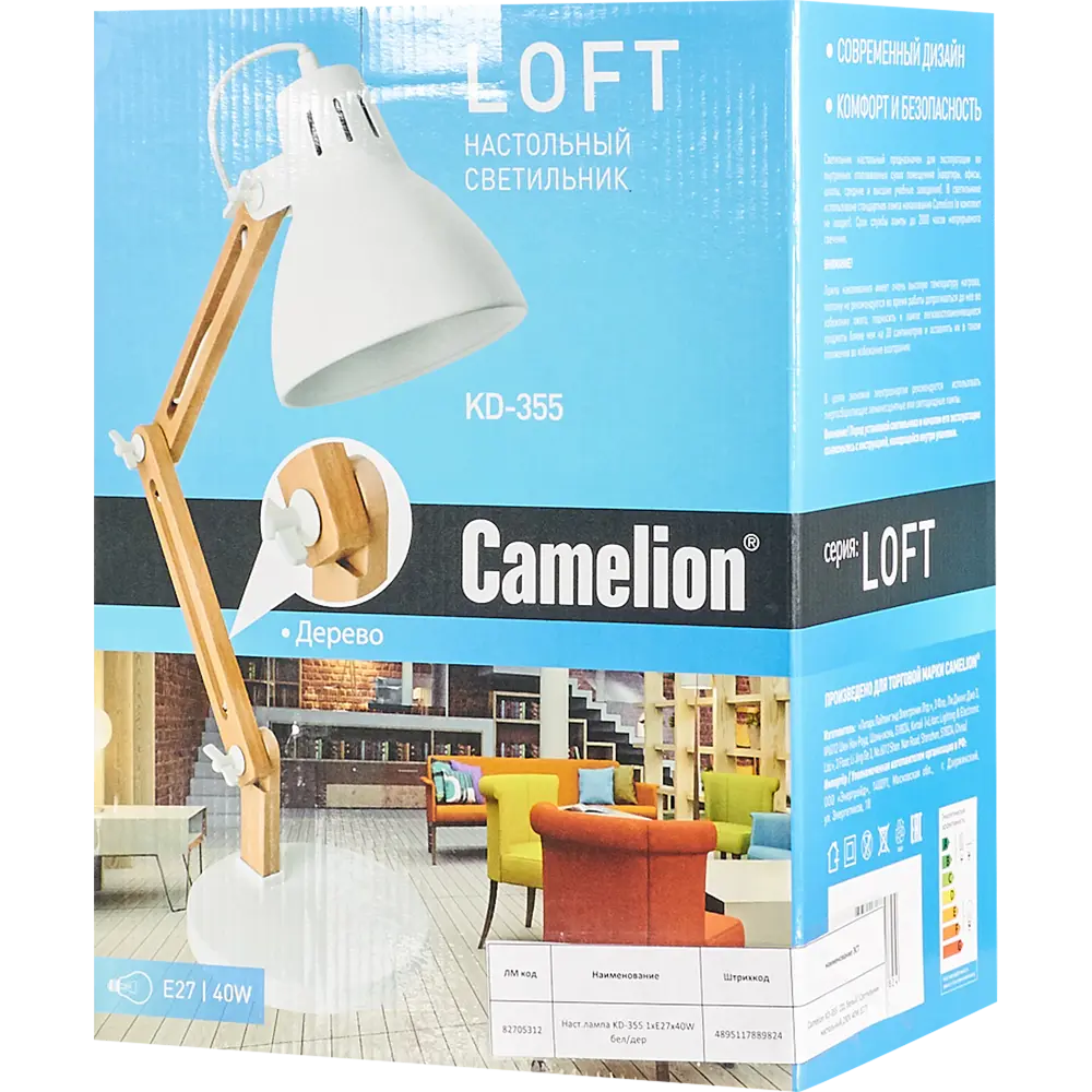 Настольная лампа Camelion KD-355 в стиле лофт с деревянной стойкой 82705312 STLM-0034502 - Вид №8