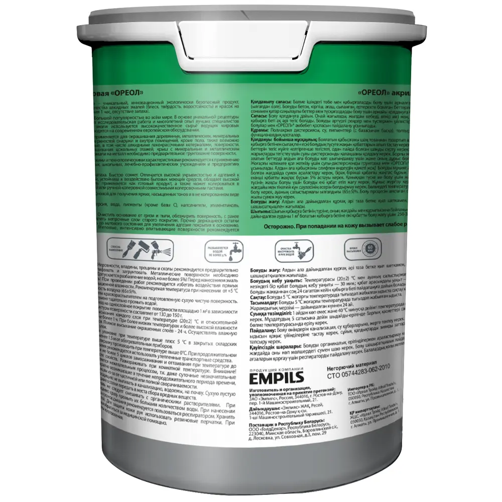 Эмаль универсальная Ореол глянцевая цвет желтый 2.5 кг STLM-2090771 - Вид №2