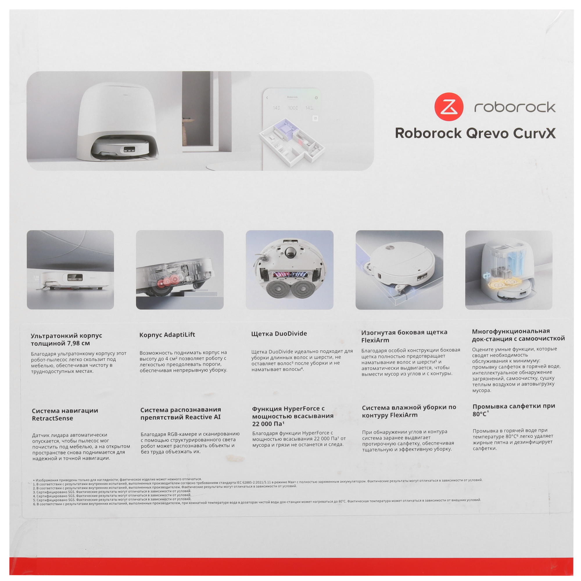 5613622 Робот-пылесос Roborock Qrevo Curv X белый STDN-0026583 - Вид №9