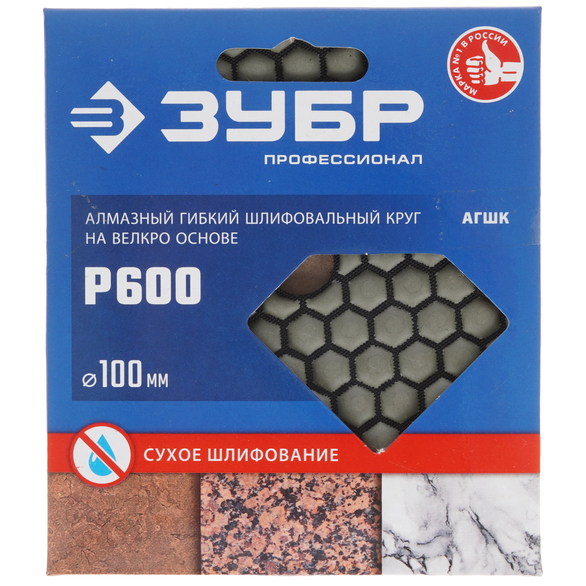 Круг алмазный гибкий ЗУБР 29868-600 100 мм 9163459 STDN-0030362 - Вид №5