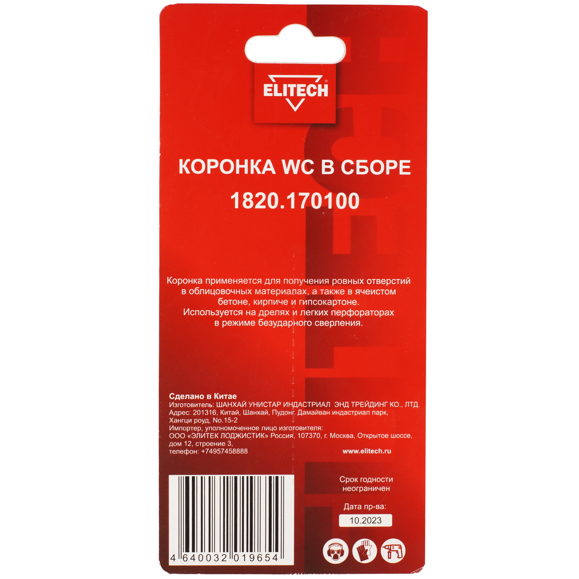 Коронка Elitech 1820.170100 9186981 STDN-0068277 - Вид №1