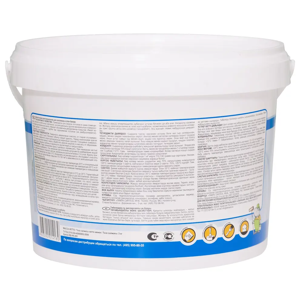 Краска водно-дисперсионная Лакра цвет белый 3 кг STLM-2095307 - Вид №1