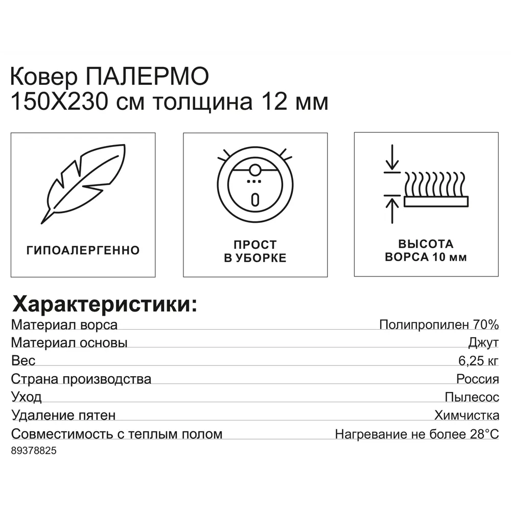 Ковер Merinos Палермо 100x200 см полипропилен F285 цвет зеленый 89448329 STLM-2150707  - Вид №9