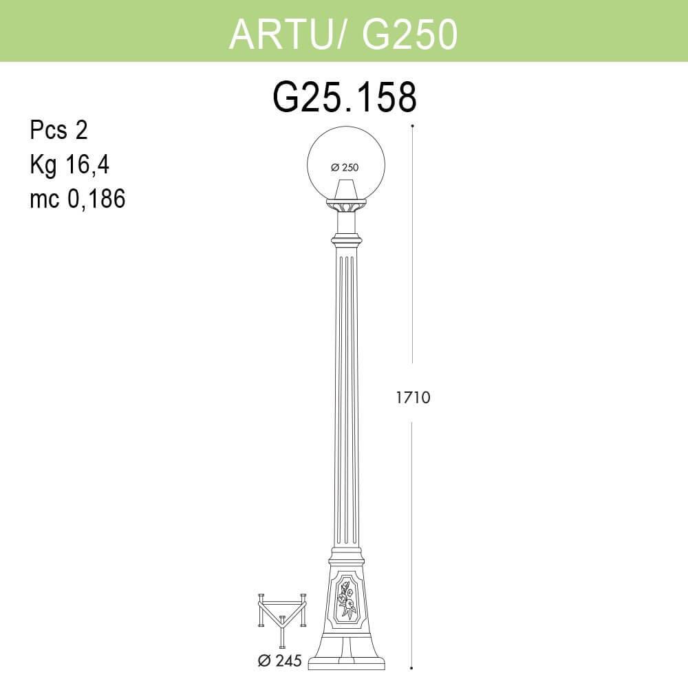 Уличный фонарь Fumagalli Artu/G250 G25.158.000.WYE27 FUMAGALLI ФОНАРЬ 268820 Белый  - Вид №1