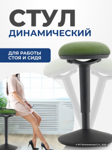 91211612 Динамический стул R22bk ткань цвет зеленый STLM-0519300 LUXALTO