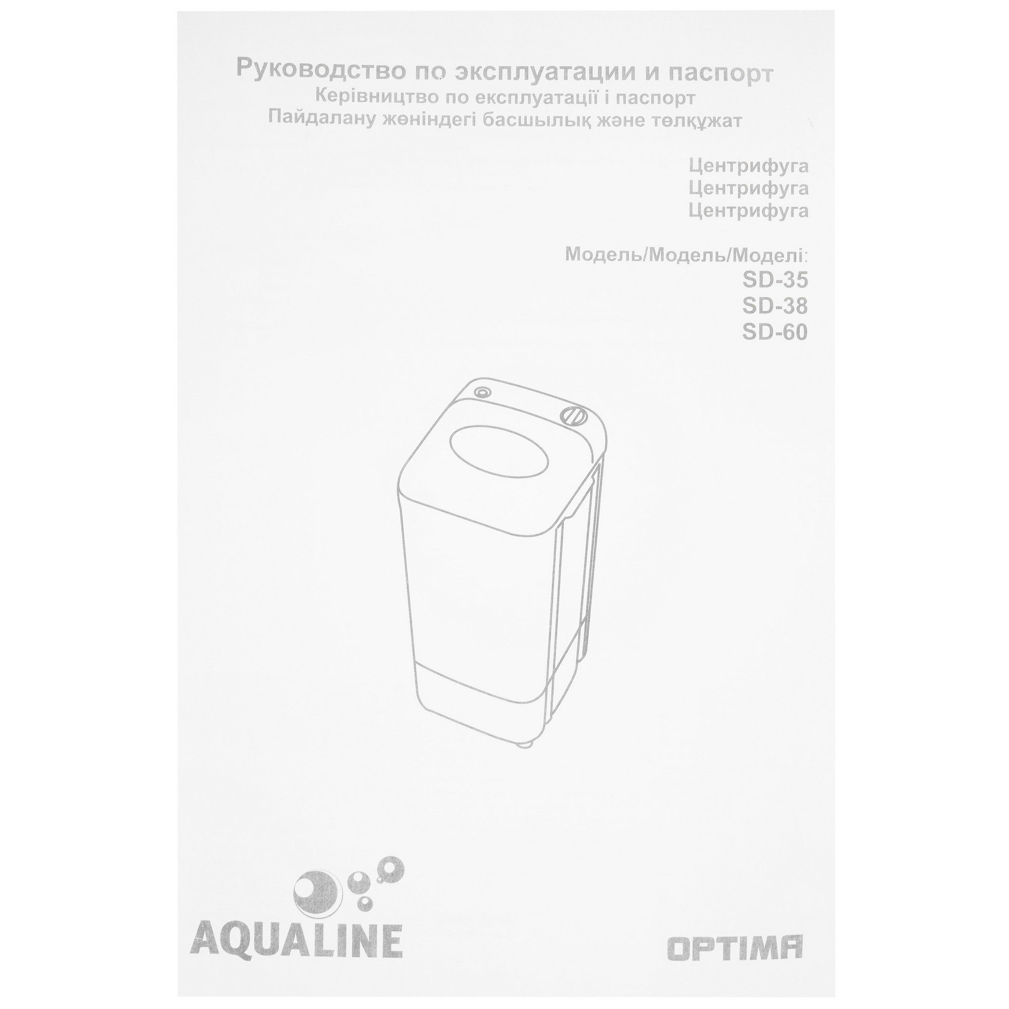 5319716 Центрифуга OPTIMA SD-38 STDN-0088042 - Вид №9