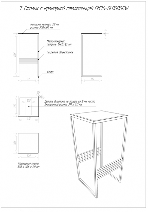 Приставной столик черный с мраморным топом 31 см FOR MISS  264006 Серый;черный  - Вид №7