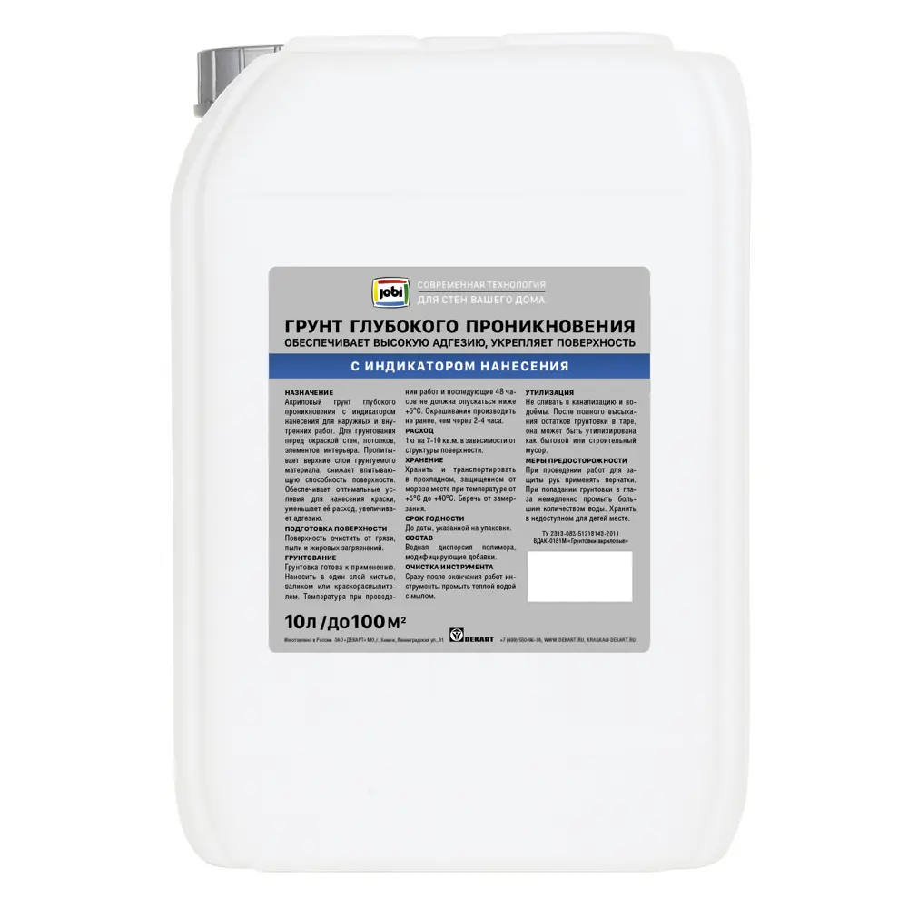 Jobi Акриловый грунт с индикатором нанесения для внутренних и наружных работ 10 л 84575620 STLM-0052174 - Вид №1