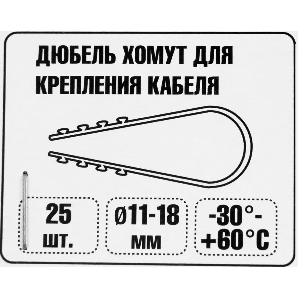 Дюбель-хомут для полнотелых материалов Standers 11x18 мм нейлон цвет серый 25 шт. 81933141 STLM-2100368  - Вид №3
