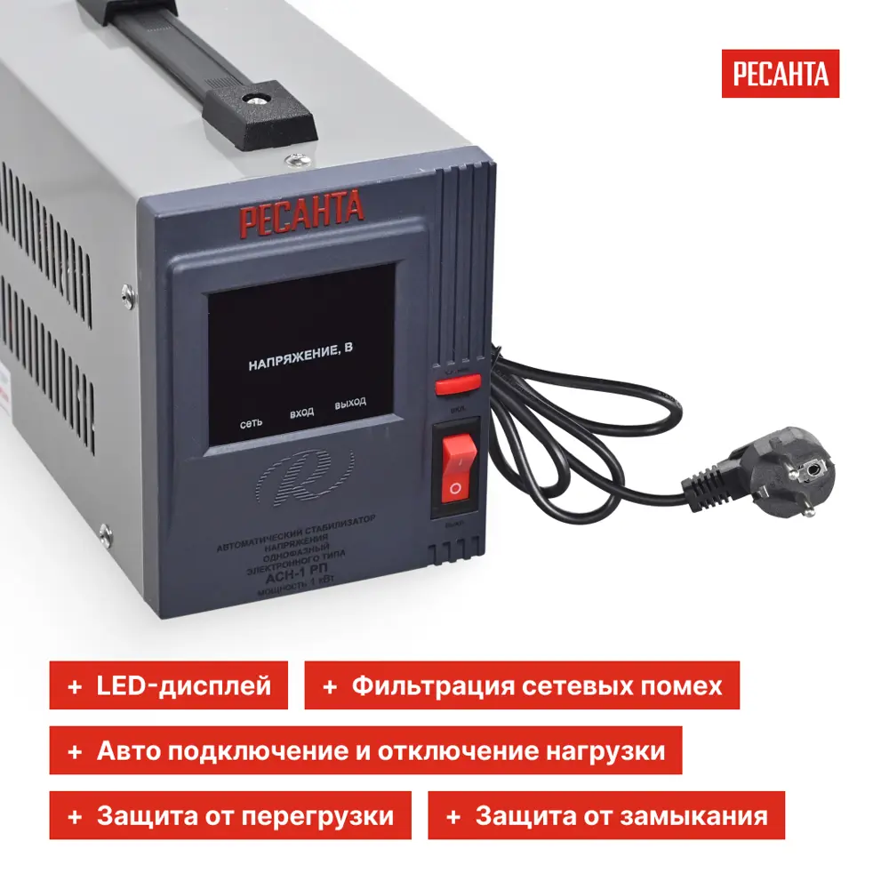 Стабилизатор напряжения Ресанта АСН-1 РП 1 кВт STLM-2173440 - Вид №2
