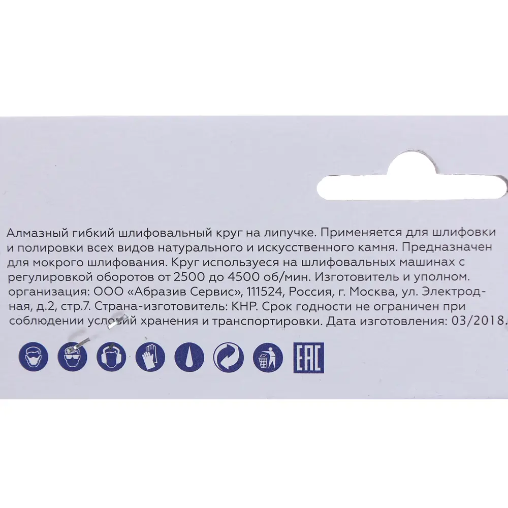 Алмазный гибкий круг FLEXIONE P400 для полировки камня 100 мм 81946446 STLM-0014432 - Вид №3