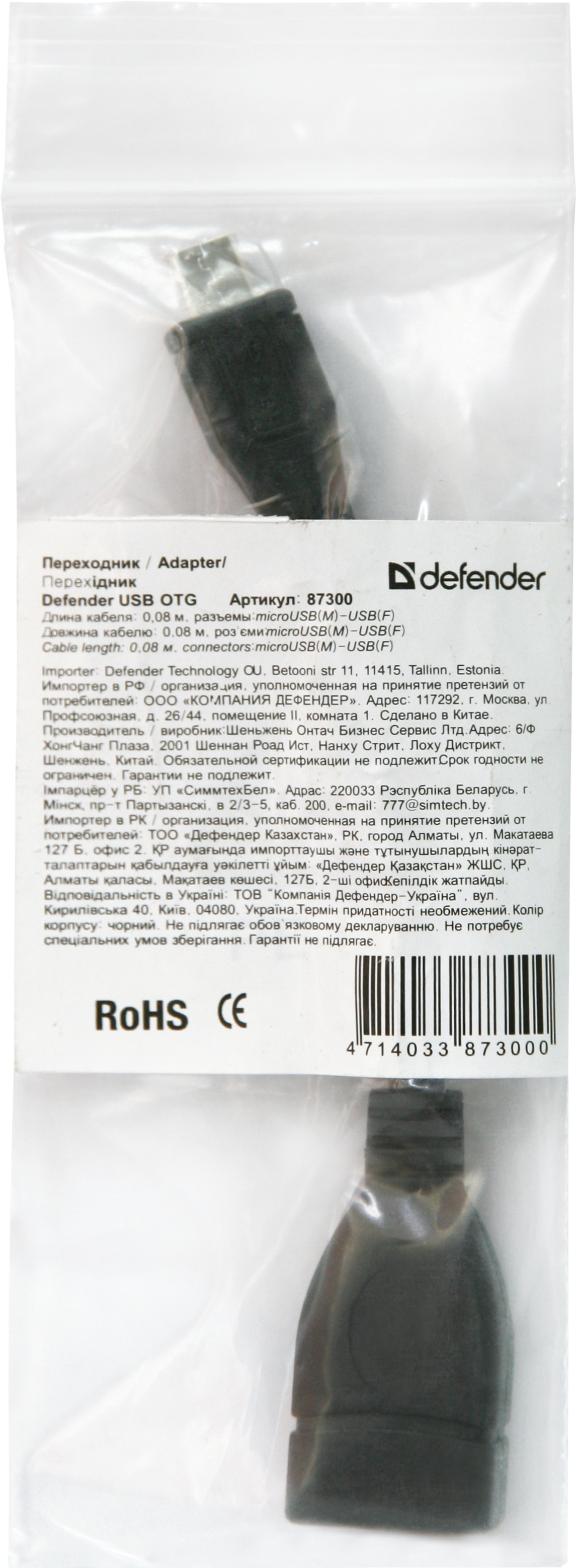 87300 переходник usb otg microusb(m)-usb(f), 8см Defender Santreyd  - Вид №1
