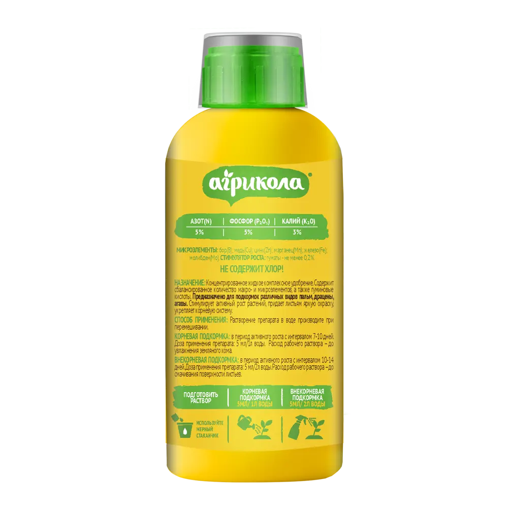Удобрение Агрикола для пальм 250 мл STLM-2001573 - Вид №1
