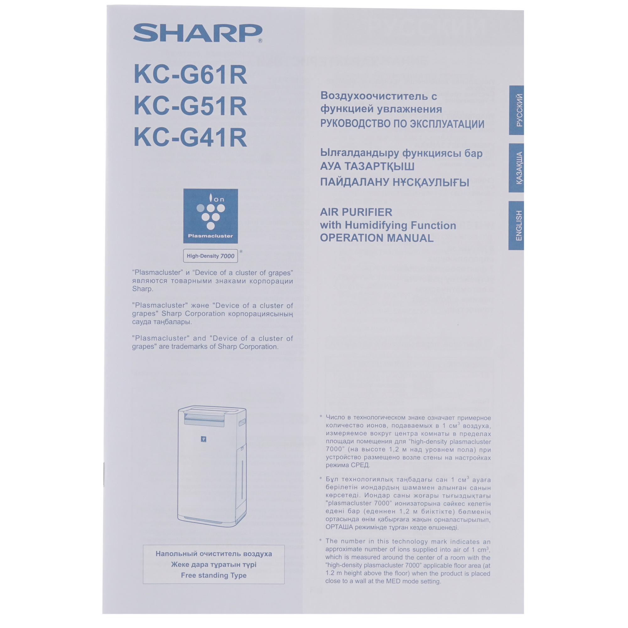 1168473 Климатический комплекс Sharp KCG61RW белый STDN-0065201 - Вид №5