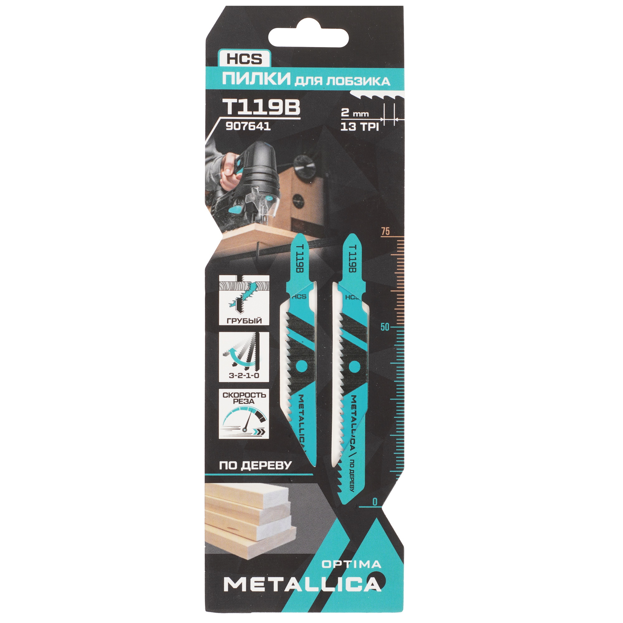 Пилки для лобзика METALLICA Optima T119B 9194006 STDN-0036800