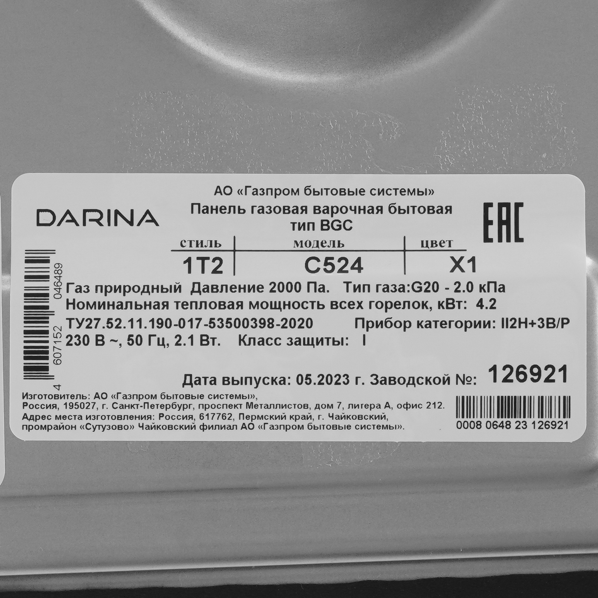 8127892 Газовая варочная поверхность Darina 1T2 C524 X1 STDN-0071934 - Вид №3