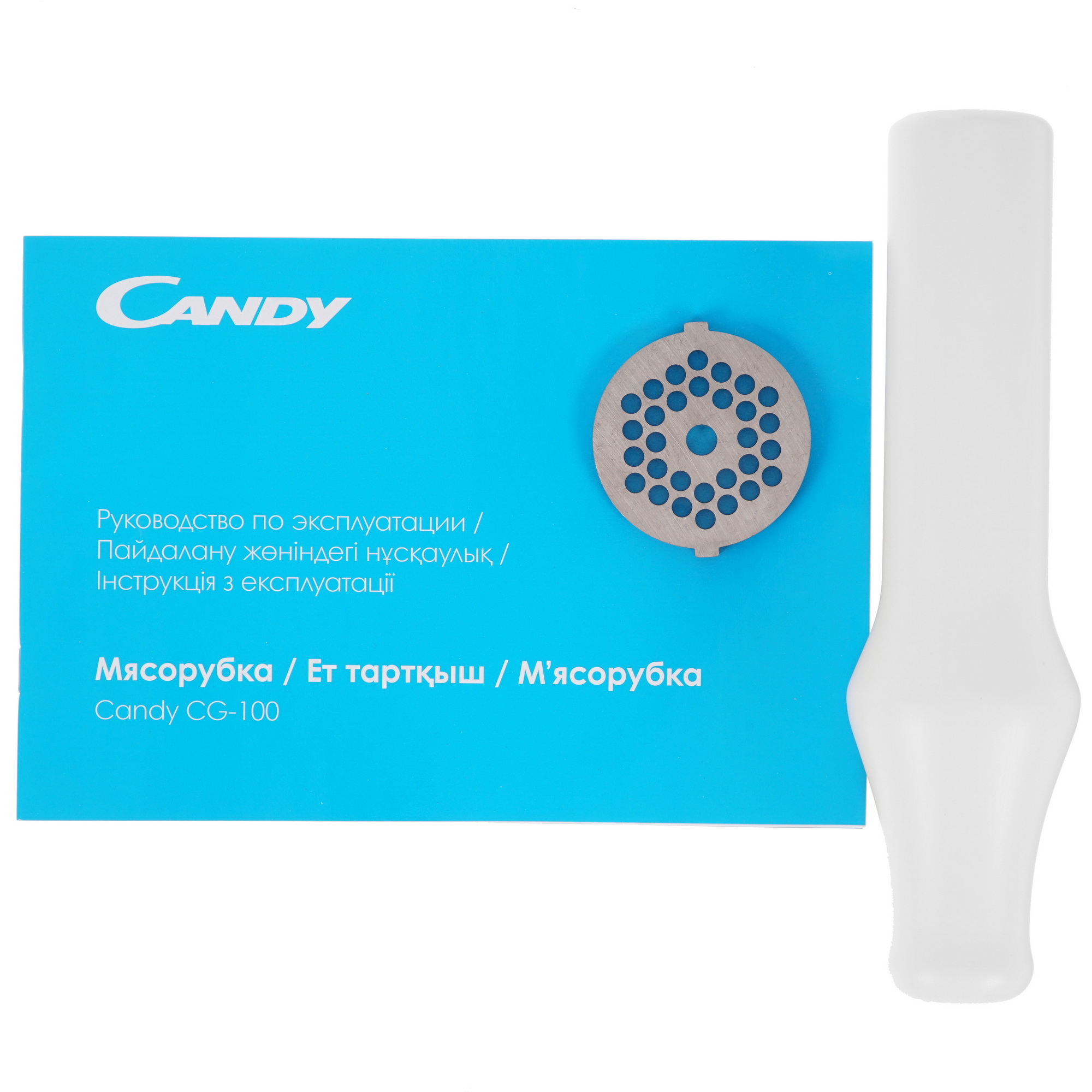 9953354 Мясорубка электрическая Candy CG-100 белый STDN-0073286 - Вид №7