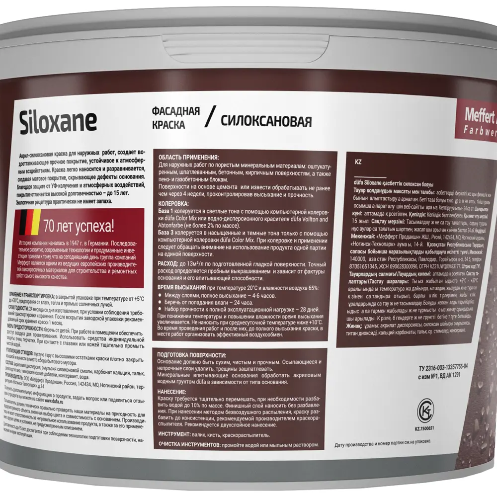 Краска фасадная Dufa Siloxane матовая цвет белый база 1 5 л STLM-2114294 - Вид №2