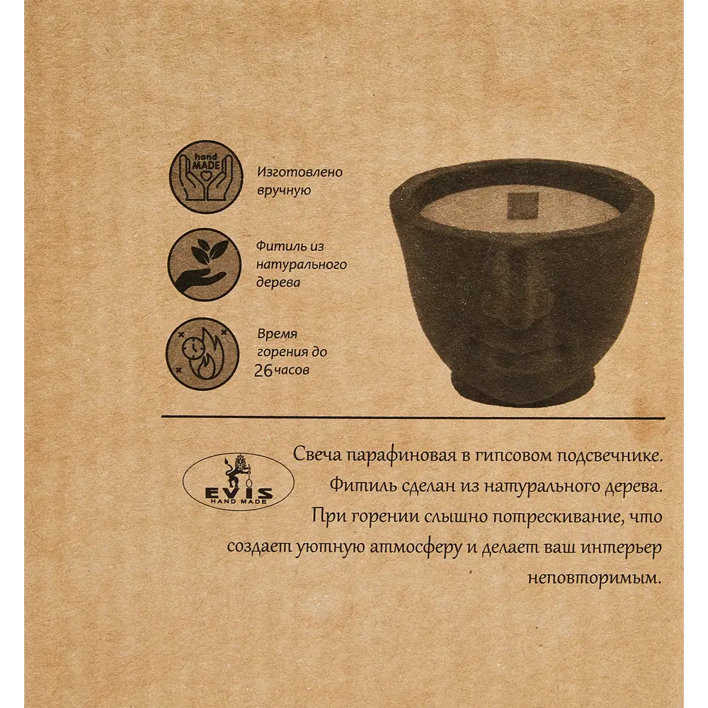 89201821 Свеча в гипсе Орней белая 9 см STLM-0825546 EVIS  - Вид №2