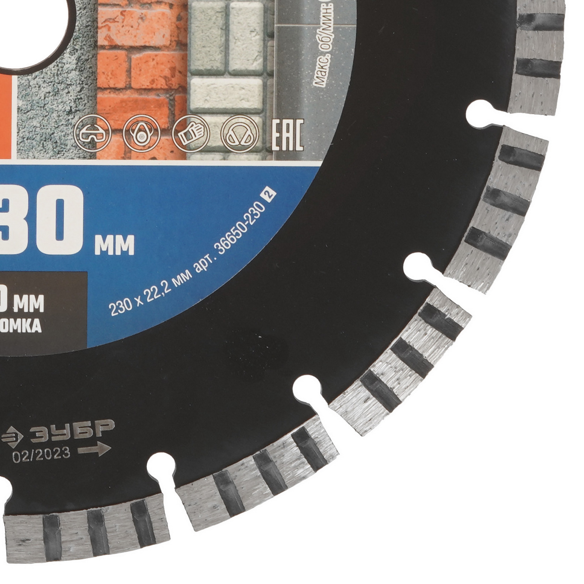 Диск алмазный ЗУБР 36650-230_z02 9012765 STDN-0018880 - Вид №1