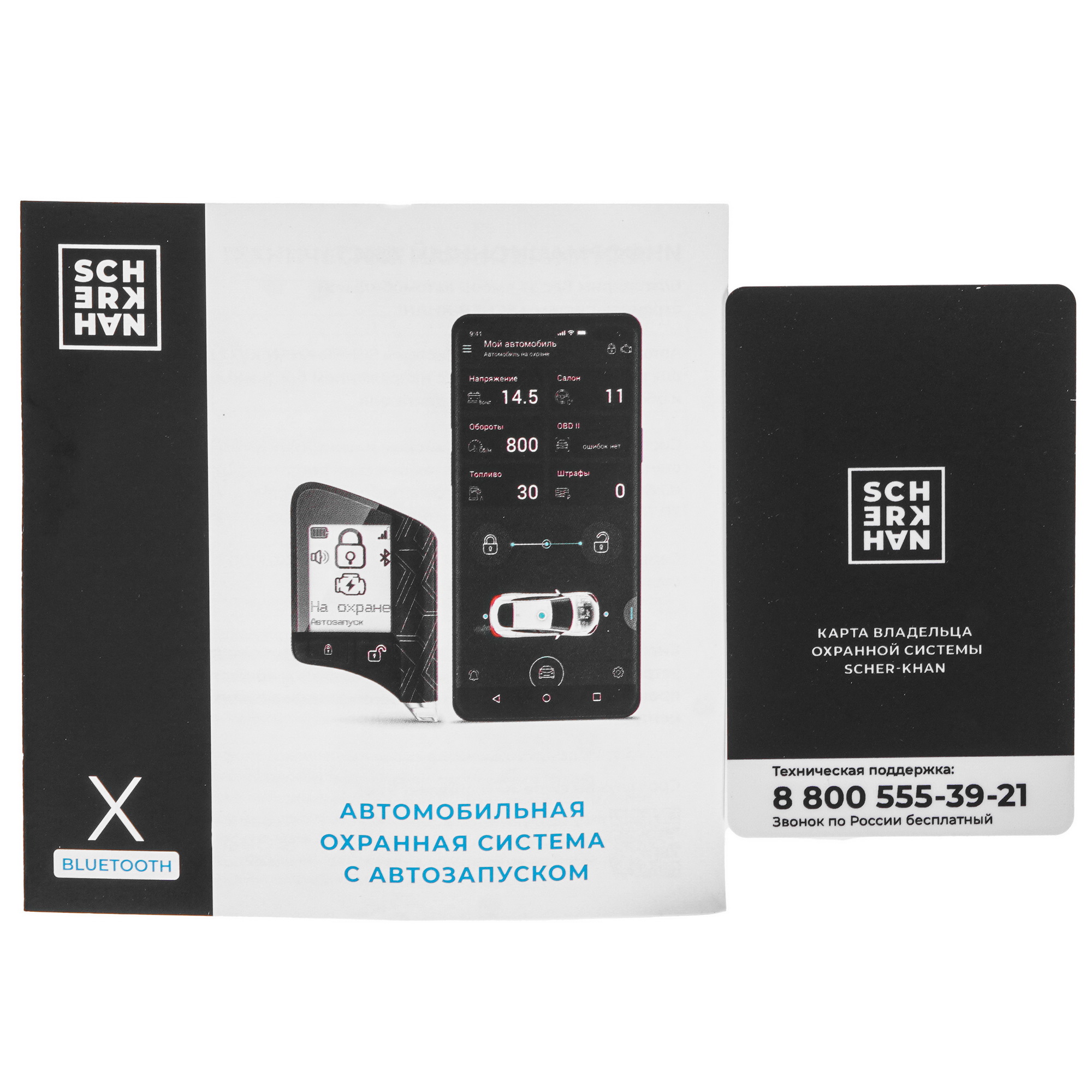 5483812 Автосигнализация SCHER-KHAN X1-M2 STDN-0149584 - Вид №1