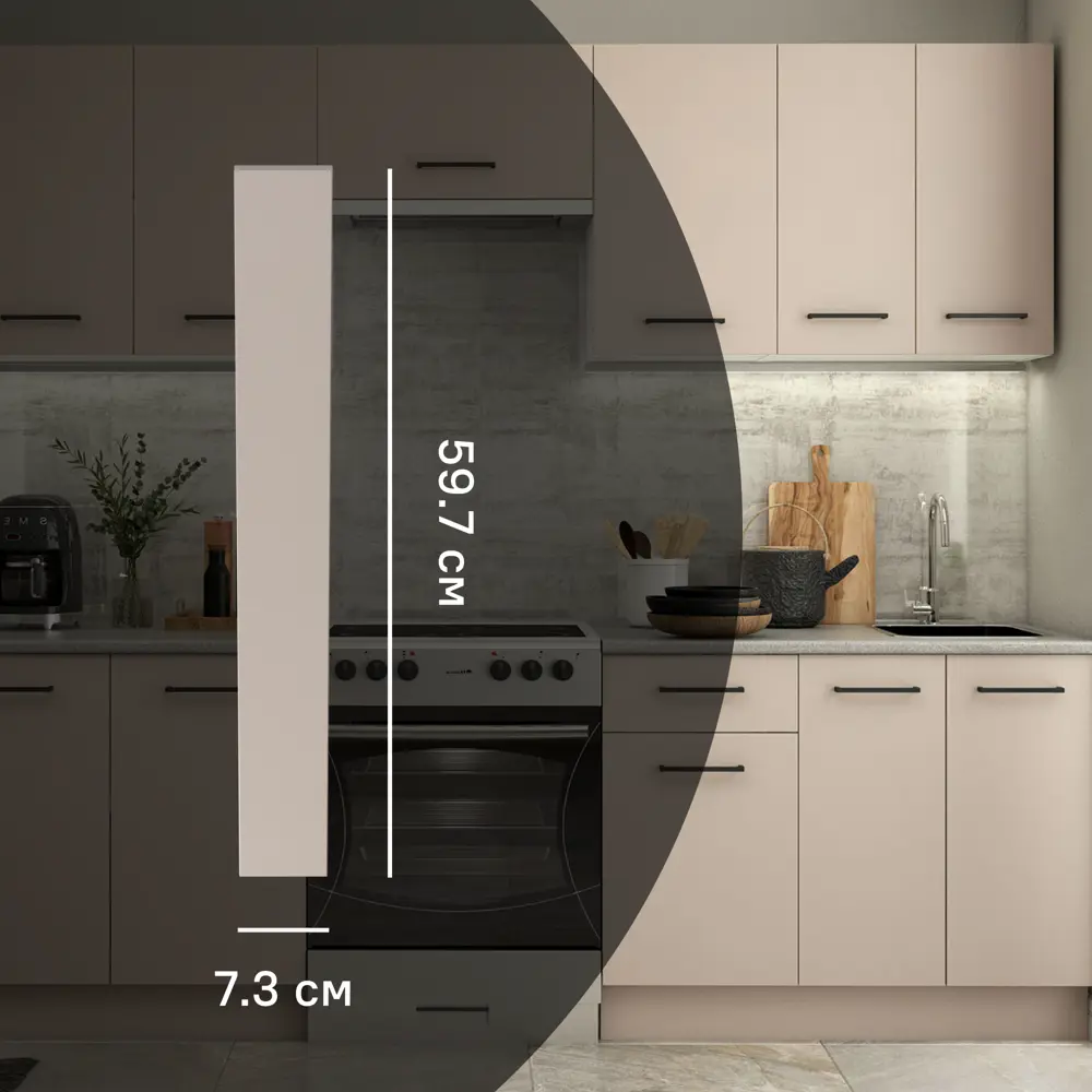 Фасад для кухонного шкафа Орель 59.7x7.3x1 см ЛДСП цвет бежевый Santreyd STLM-2142312