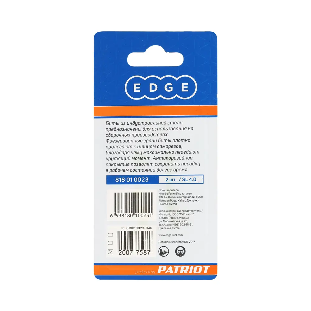 Бита Edge by Patriot 818010022 T30x25 мм, 2 шт. 88460803 STLM-2155999  - Вид №2