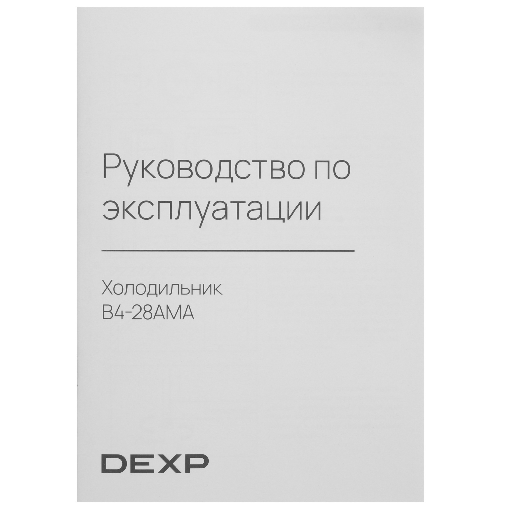 9094975 Холодильник многодверный   DEXP B4-28AMA серебристый STDN-0044099 - Вид №13
