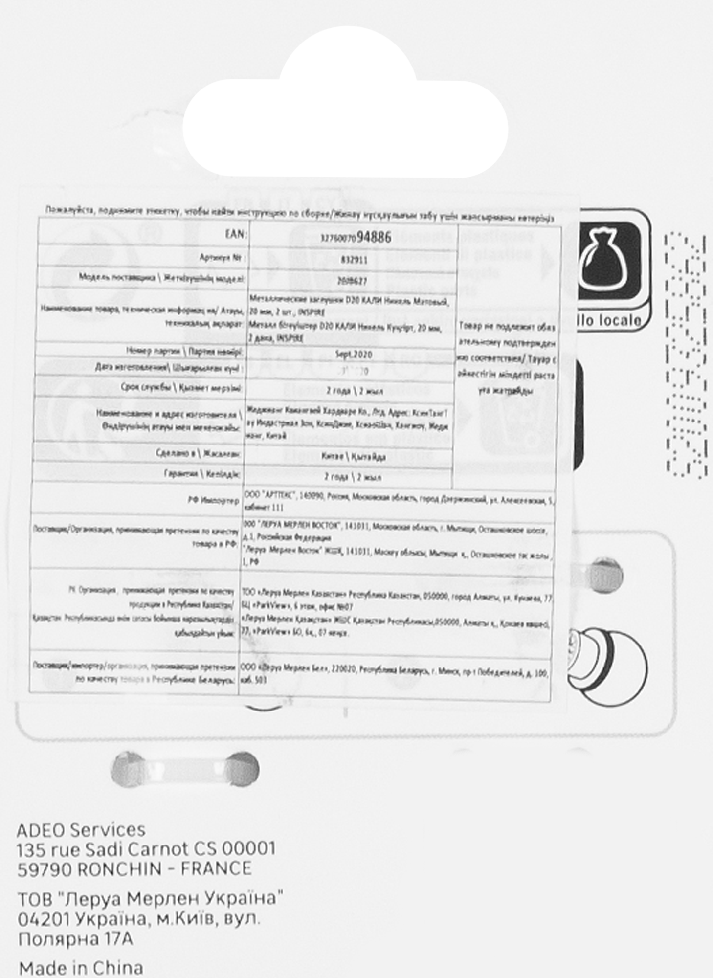 Наконечники-заглушки Inspire для карнизов, металл матовый никель 6 см, 2 шт 82549331 STLM-0029531 - Вид №3