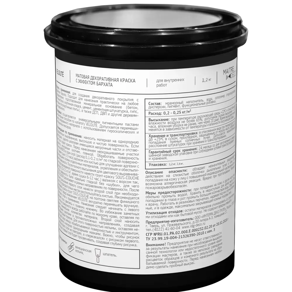 Декоративная краска Maitre Deco «Veloute» эффект бархата 1.2 кг STLM-2174787 - Вид №6