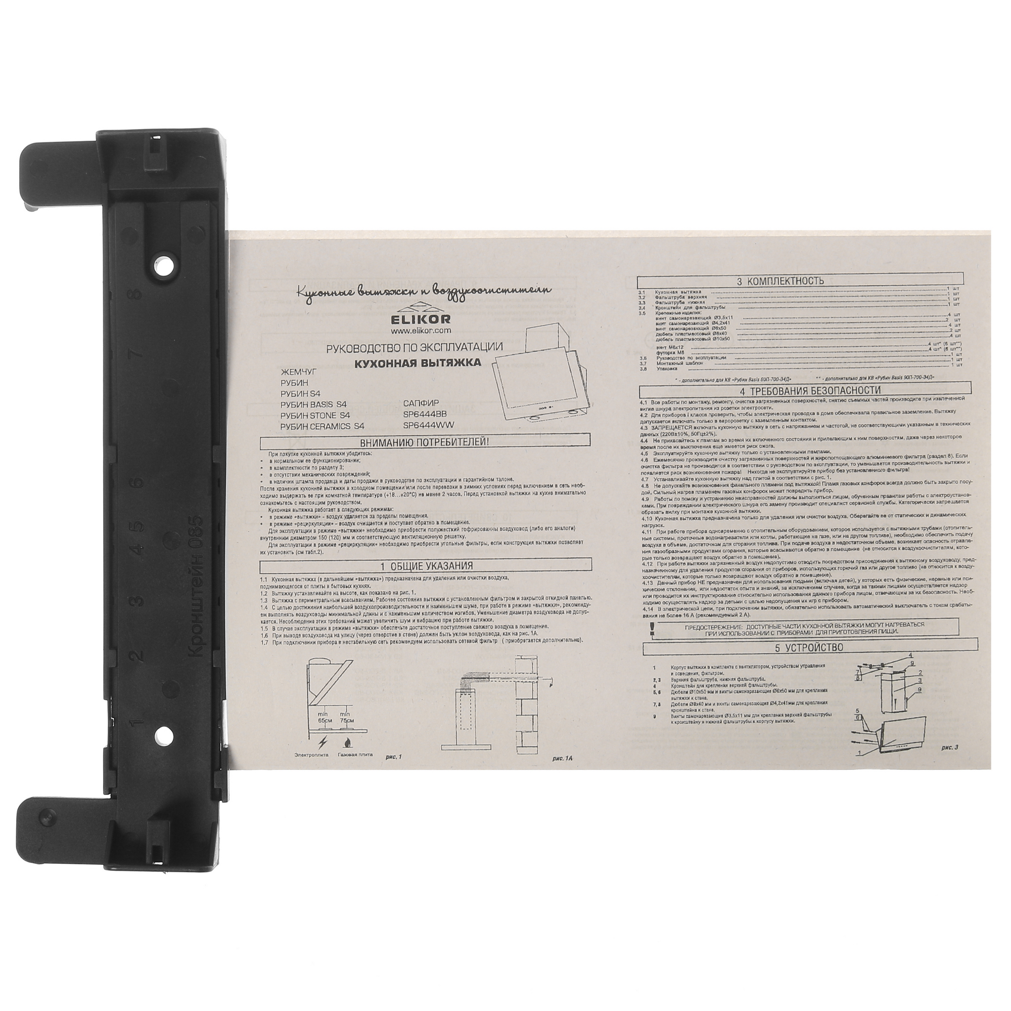 9978133 Вытяжка наклонная ELIKOR Рубин 60П-1000-Е4Д черный/черный STDN-0148034 - Вид №10