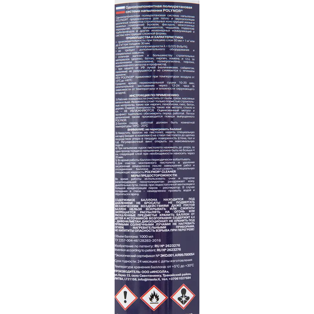 POLYNOR - Комплект негорючей теплоизоляции с огнезащитной пропиткой на 12 м² 83557363 STLM-0041736 - Вид №4