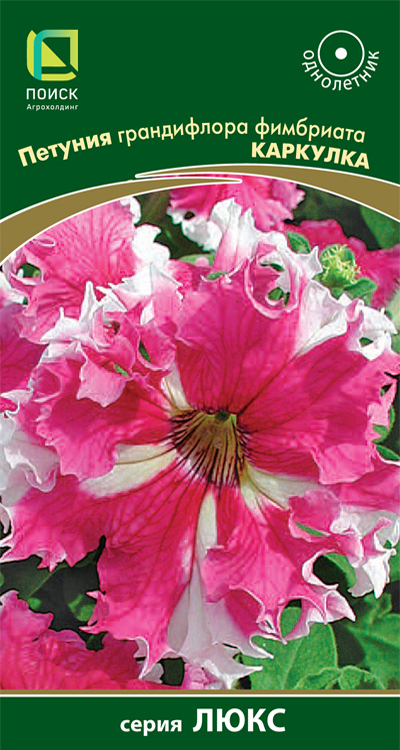 Петуния бахромчатая «Каркулка люкс» Santreyd - роскошное цветение все лето 82102287 STLM-0018947