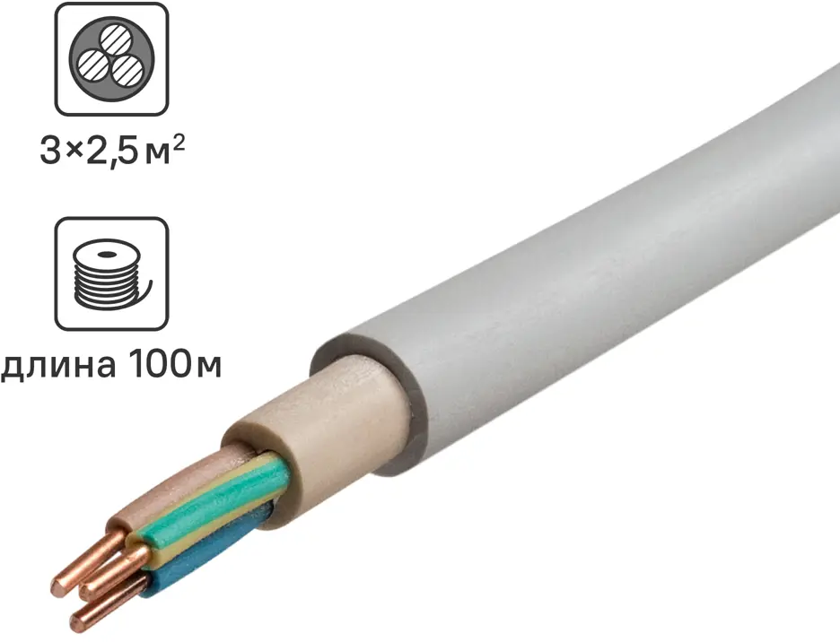 Севкабель NYM нг-LS 3x2.5: силовой кабель для стационарных сетей 87570854