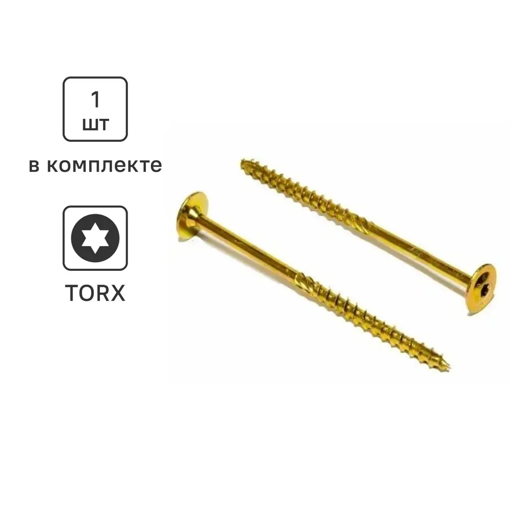 Santreyd: Конструкционный саморез для дерева с пресс-шайбой 8×260 мм 89356808 STLM-1010133