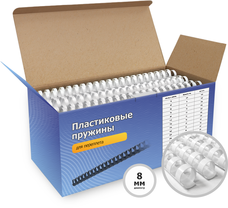 BCA4-8W Пружины пластиковые 8 мм белые (30-51 лист) 100 шт, [] Гелеос Santreyd 