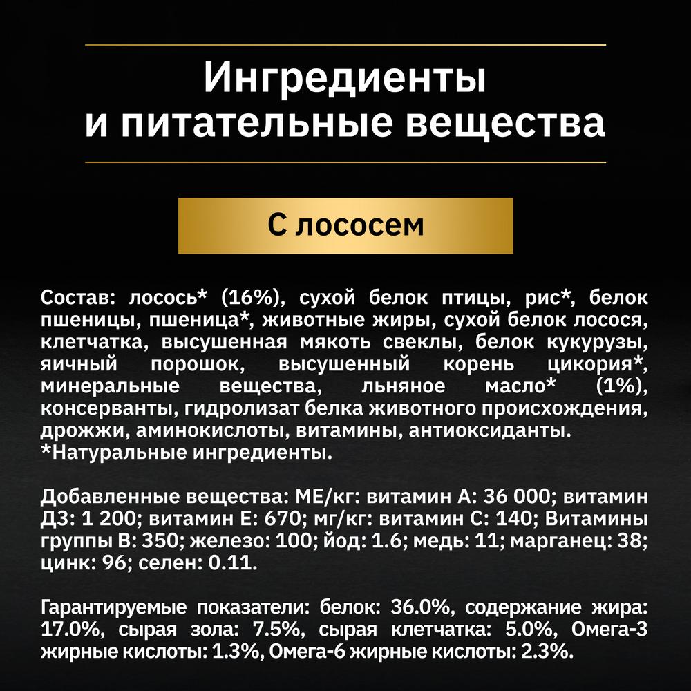 ПР0058665 Корм для кошек Nature Elements лосось сух. 200 г Pro Plan  - Вид №5