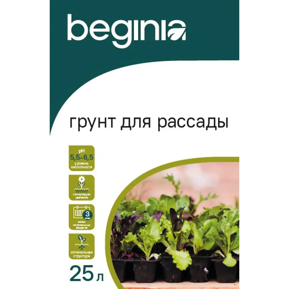 Грунт BEGINIA для рассады 25 л STLM-2153940 - Вид №1