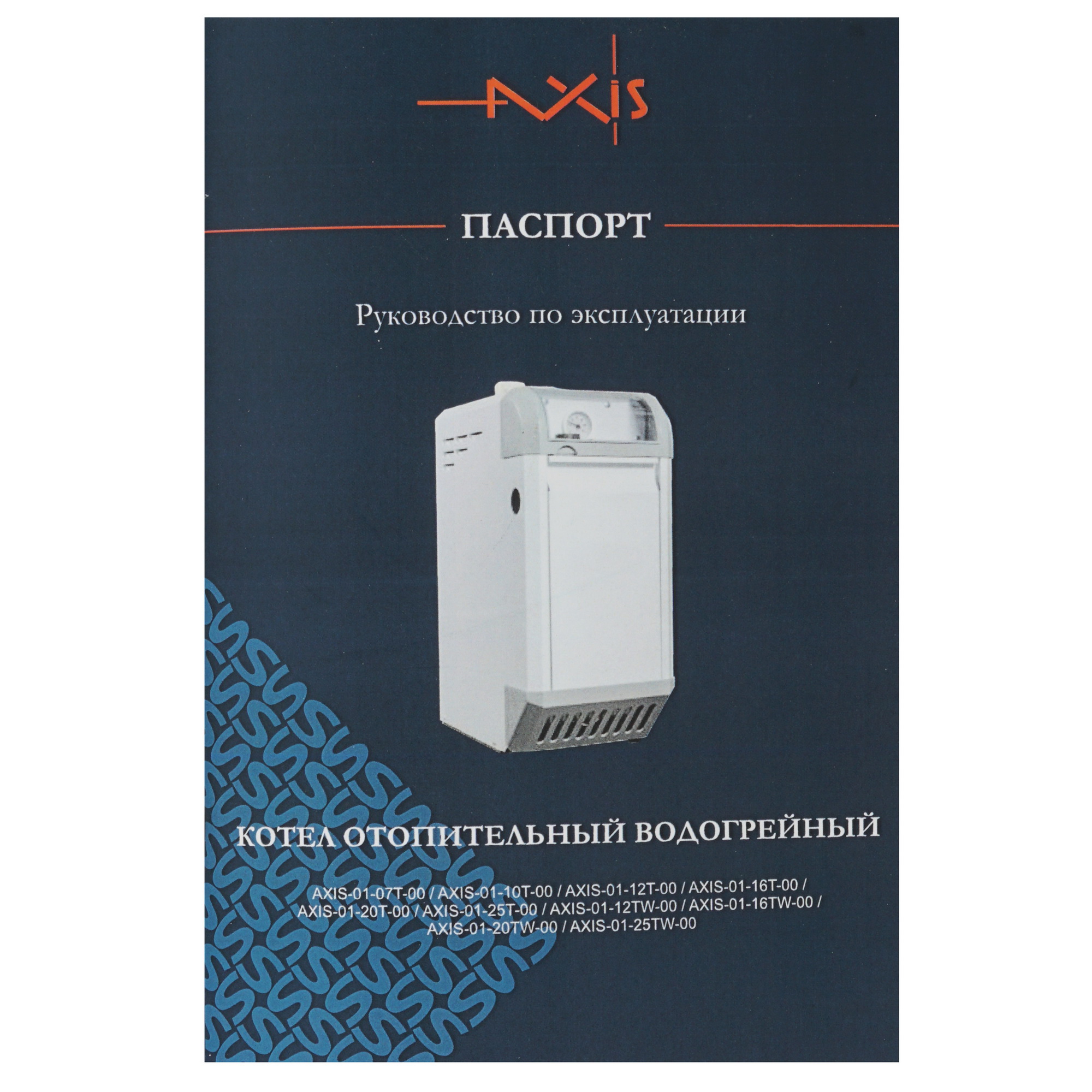 9964364 Газовый котел AXIS 01-25TW-00 напольный STDN-0140995 - Вид №7