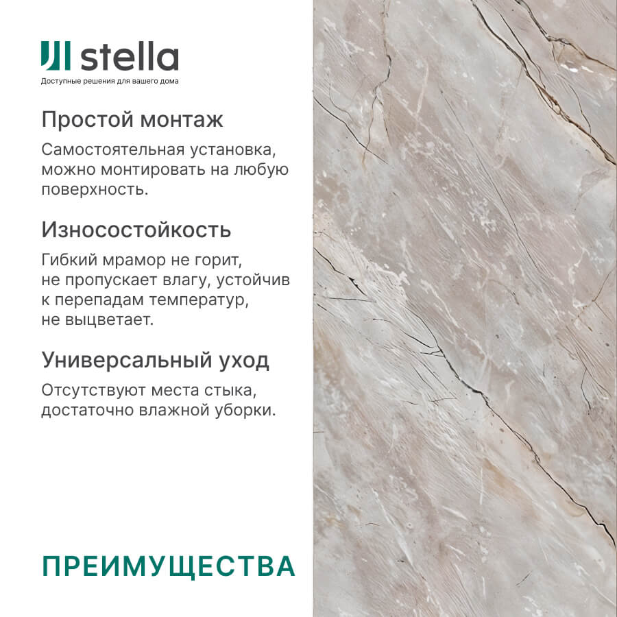 Панель PVC Stella Marble Девон 2800*1200*1,2мм STSR-342 - Вид №1
