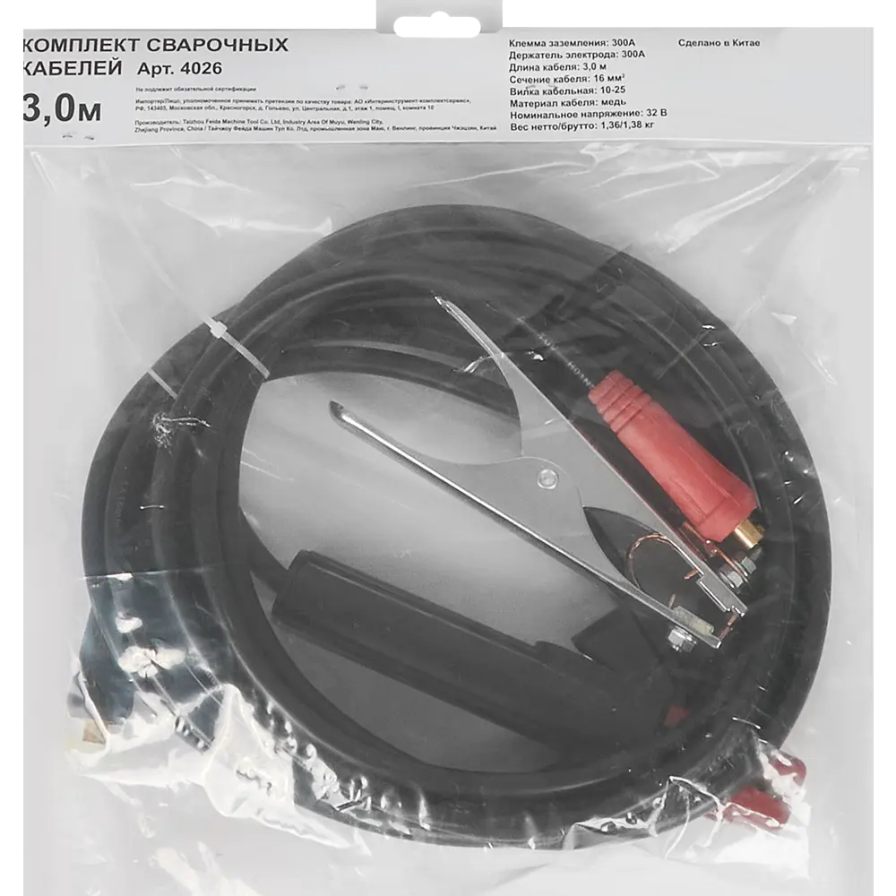 Комплект сварочных кабелей Santreyd 300А для ММА сварки 87732368 STLM-0840662 - Вид №3