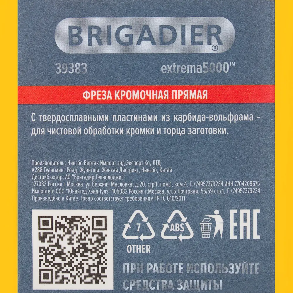 Фреза кромочная прямая Brigadier D19x25 мм STLM-2159219 - Вид №3
