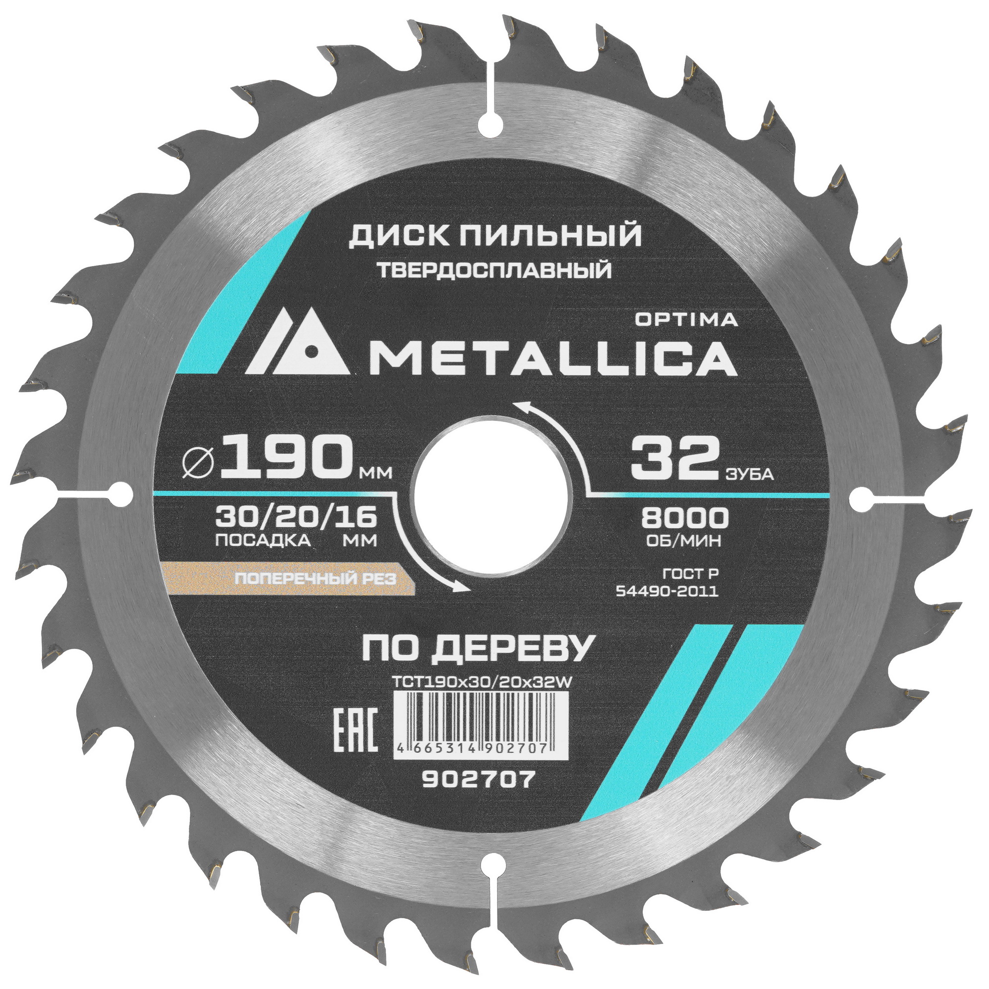 Диск пильный Metallica 902707 9120691 STDN-0139798