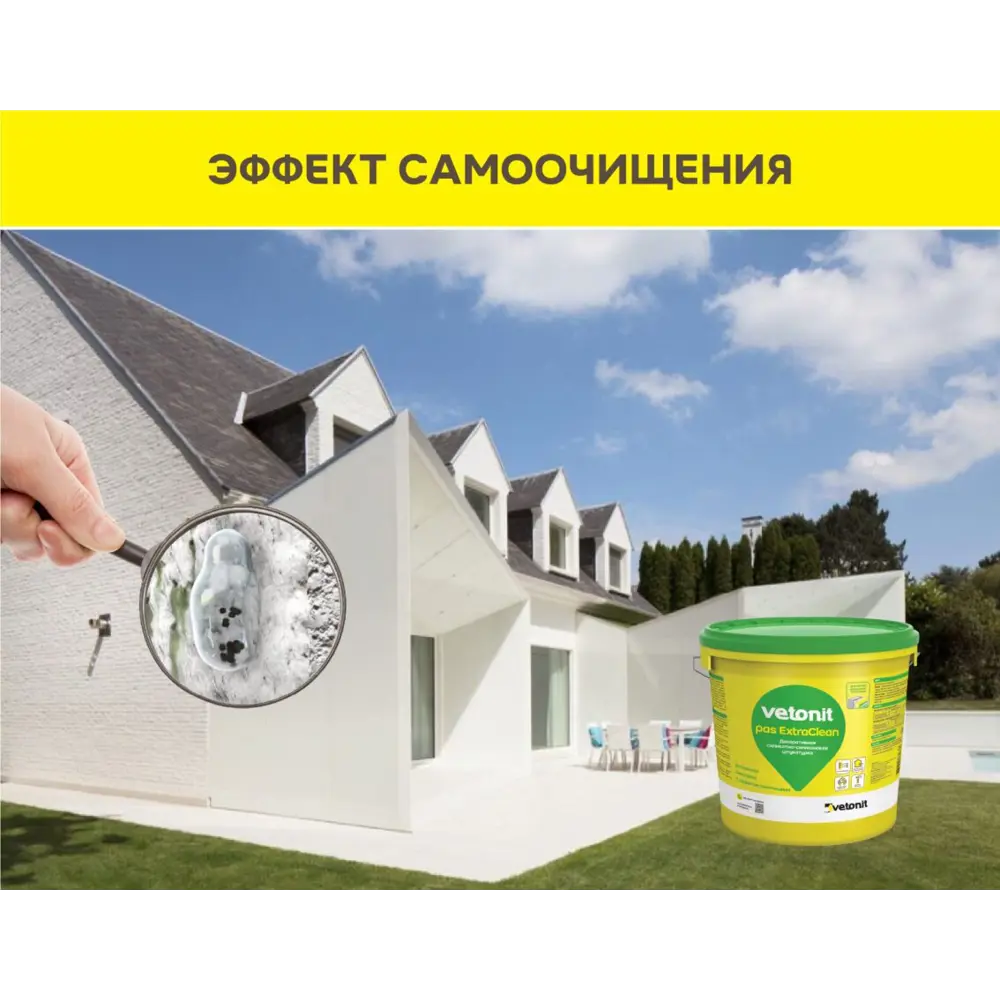 Декоративная штукатурка Vetonit ПАС Экстраклин силикатно-силиконовая 1.5 мм "шуба" база 0000 прозрачная 25кг 88331542 STLM-2204632 Pas Extra Clean - Вид №5